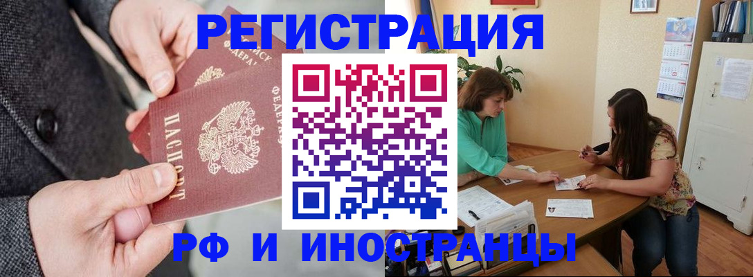 временная прописка в Петрозаводске