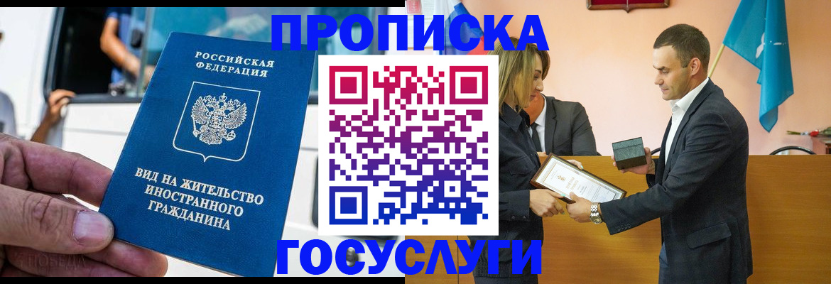 прописка ребенка в Петрозаводске