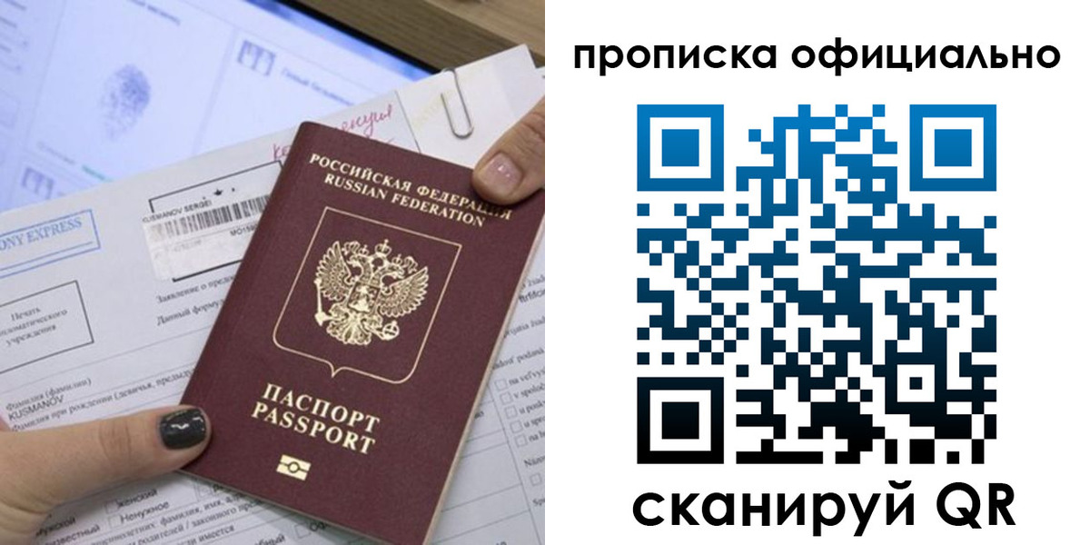 временная регистрация надежно в Петрозаводске