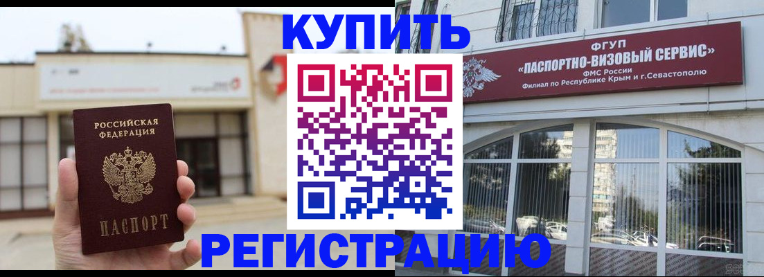 временная регистрация в Петрозаводске