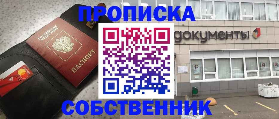 прописка ребенка в Петрозаводске