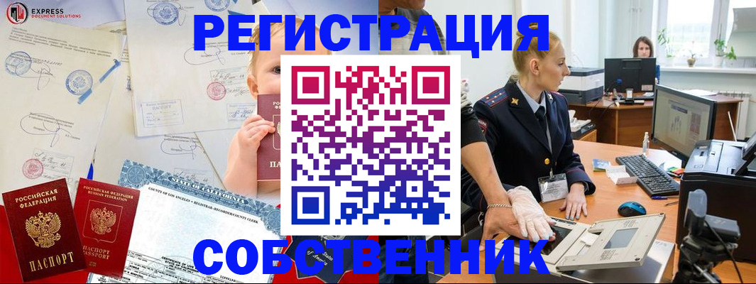 временная регистрация для всех в Петрозаводске