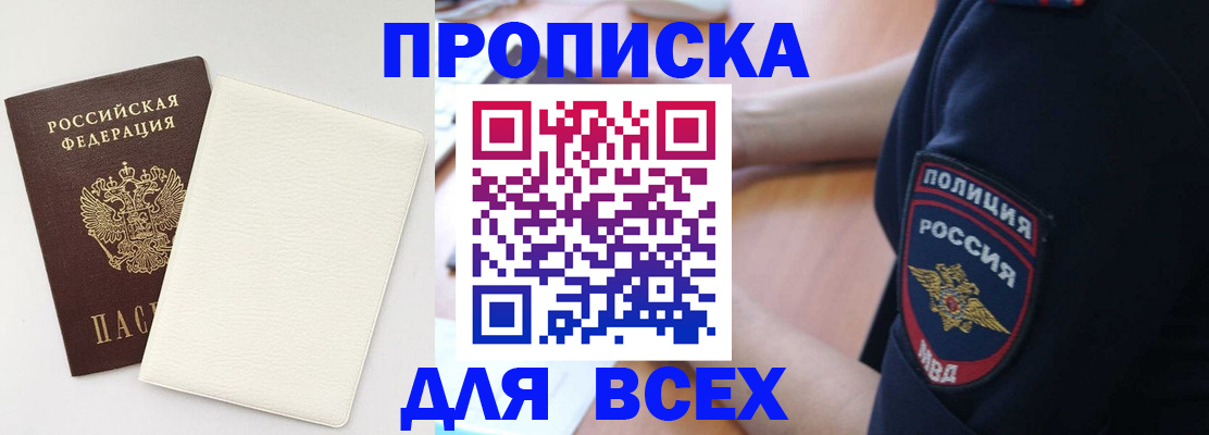 прописка штамп в Петрозаводске