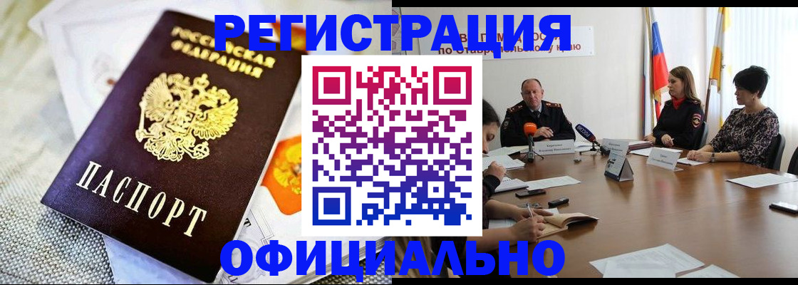 прописка в квартире в Петрозаводске