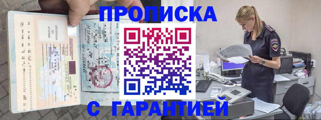 пропишу в квартире в Петрозаводске